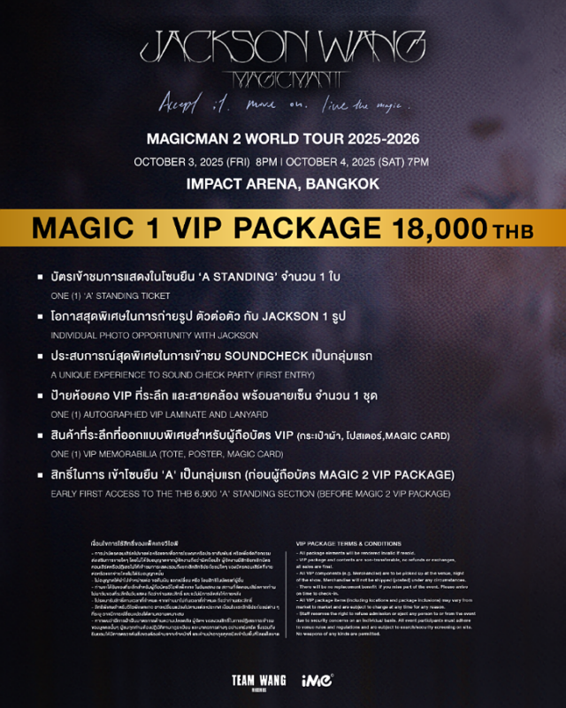 MAGICMAN 2 WORLD TOUR 2025-2026 in Bangkok Presented by Galaxy Resorts Thailand