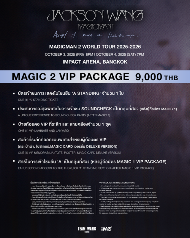 MAGICMAN 2 WORLD TOUR 2025-2026 in Bangkok Presented by Galaxy Resorts Thailand