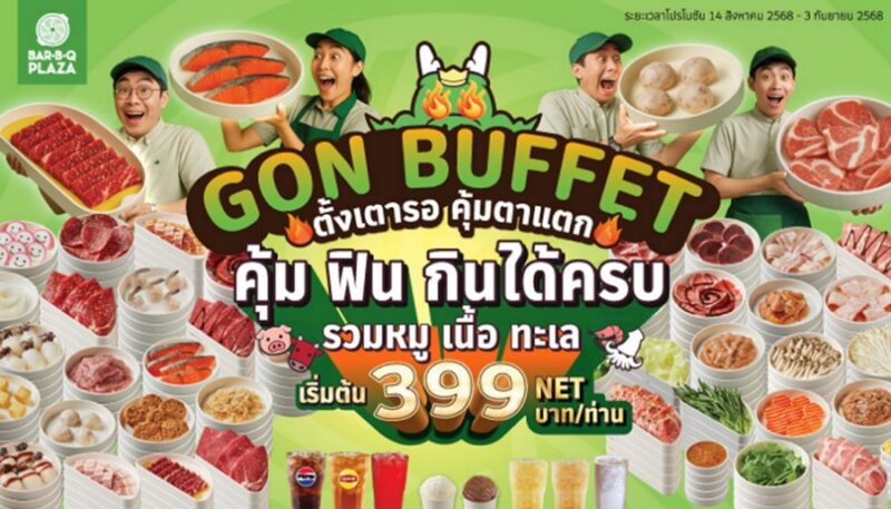 GON BUFFET