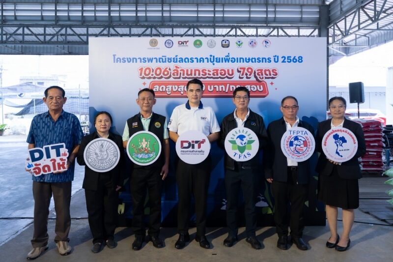 กรมการค้าภายใน กระทรวงพาณิชย์