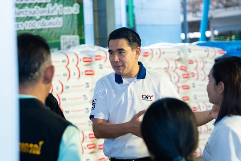 กรมการค้าภายใน กระทรวงพาณิชย์