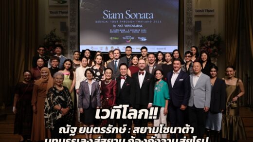Siam Sonata: Musical Tour Through Thailand 2025 by Nat Yontararak