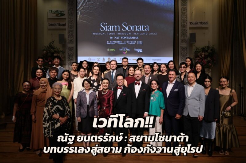 Siam Sonata: Musical Tour Through Thailand 2025 by Nat Yontararak