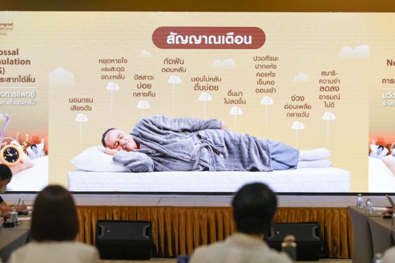 โรงพยาบาลบำรุงราษฎร์