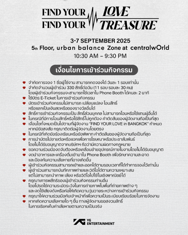 TREASURE กับ 3rd MINI ALBUM [LOVE PULSE]