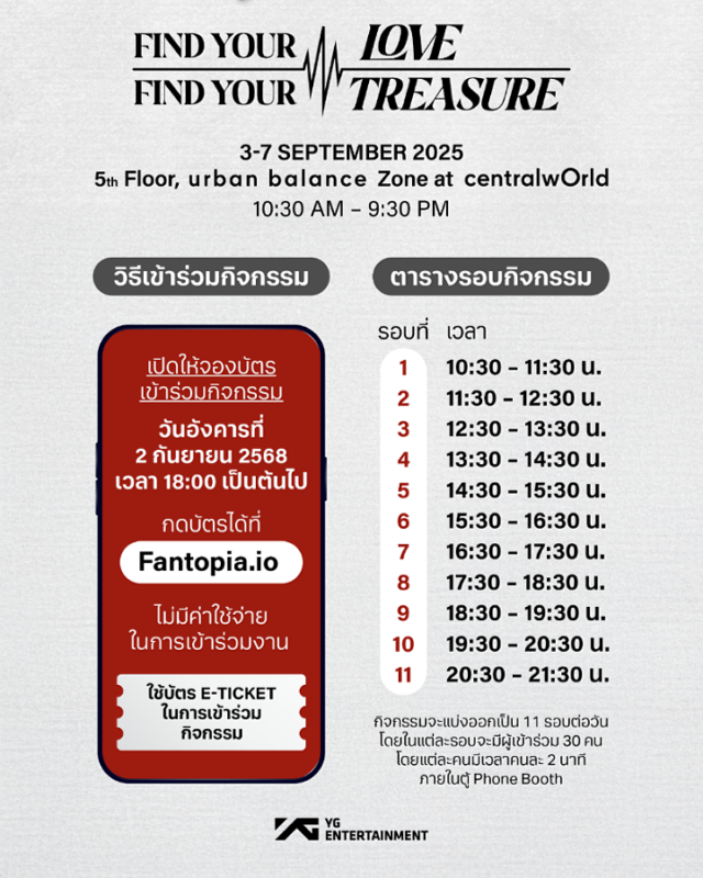 TREASURE กับ 3rd MINI ALBUM [LOVE PULSE]