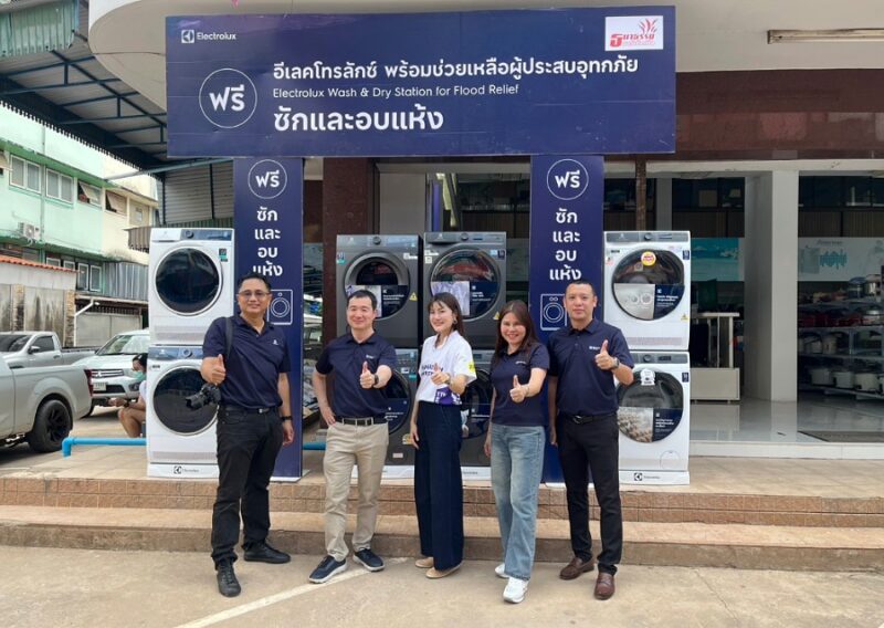อีเลคโทรลักซ์ Electrolux