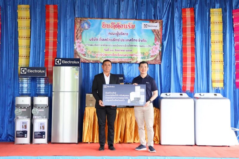 อีเลคโทรลักซ์ Electrolux