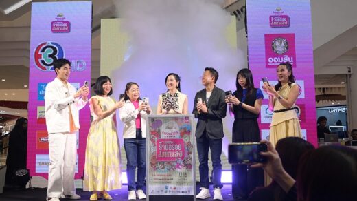 เปรี้ยวปาก Festival 2025