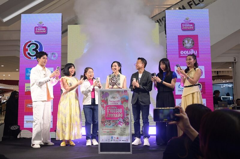 เปรี้ยวปาก Festival 2025