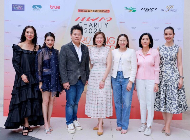 Praew Charity 2025