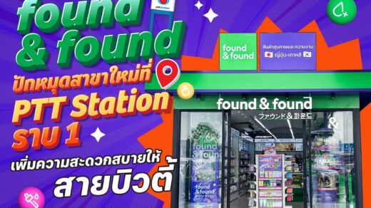 found & found