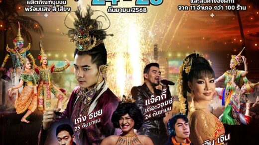 สำนักงานวัฒนธรรมจังหวัดชลบุรี