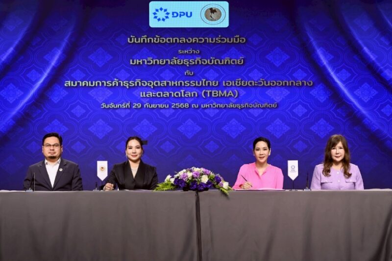 มหาวิทยาลัยธุรกิจบัณฑิตย์