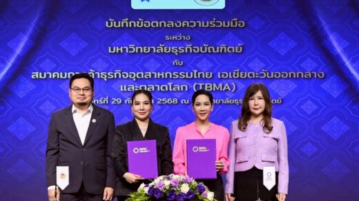 มหาวิทยาลัยธุรกิจบัณฑิตย์