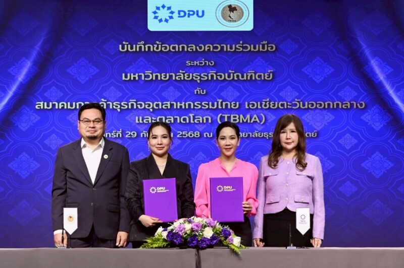 มหาวิทยาลัยธุรกิจบัณฑิตย์