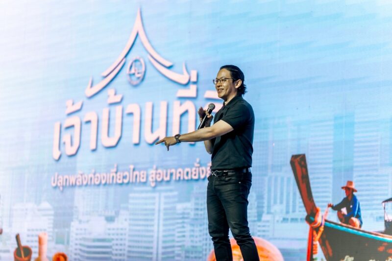 เจ้าบ้านที่ดี