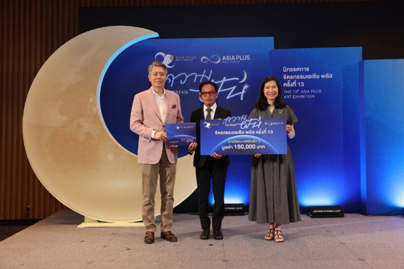 จิตรกรรมเอเซีย พลัส ครั้งที่ 13
