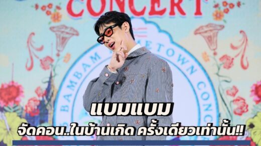2025 BamBam HOMETOWN Concert in Bangkok