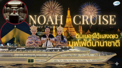 โนอาห์ ครูซ