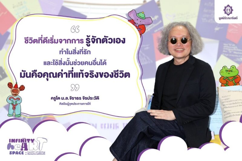 Infinity heART Space