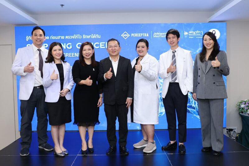 โรงพยาบาลพญาไท 1