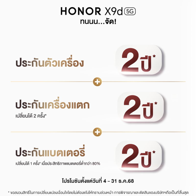 HONOR X9d 5G