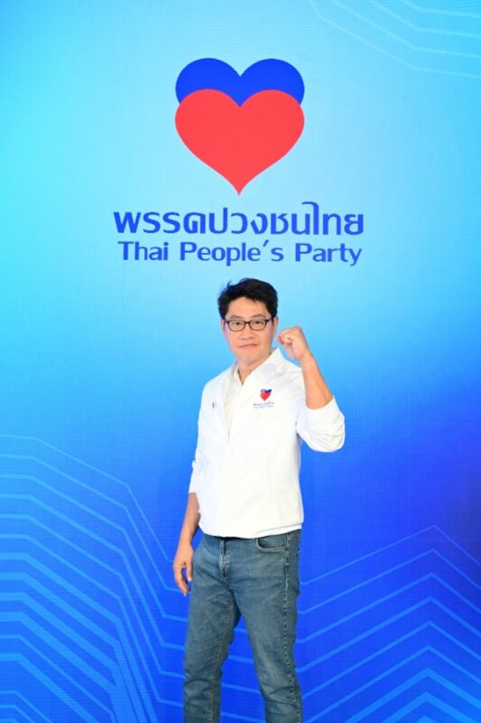 พรรคปวงชนไทย