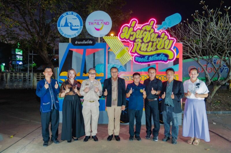 การท่องเที่ยวแห่งประเทศไทย