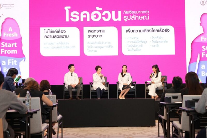 โรงพยาบาลบำรุงราษฎร์