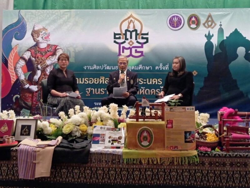 มหาวิทยาลัยราชภัฏพระนคร