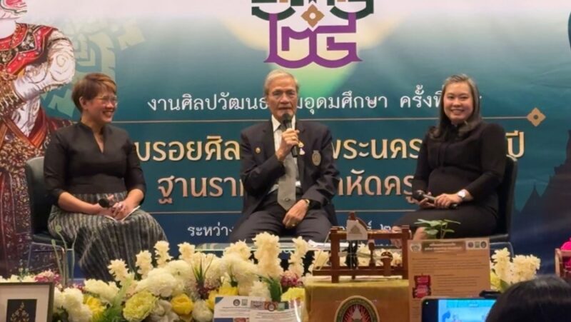 มหาวิทยาลัยราชภัฏพระนคร