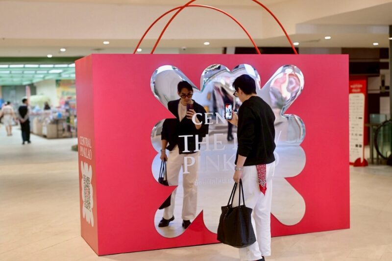 ห้างสรรพสินค้าเซ็นทรัลปิ่นเกล้า