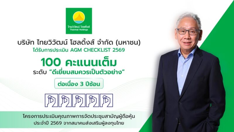 thaivivat