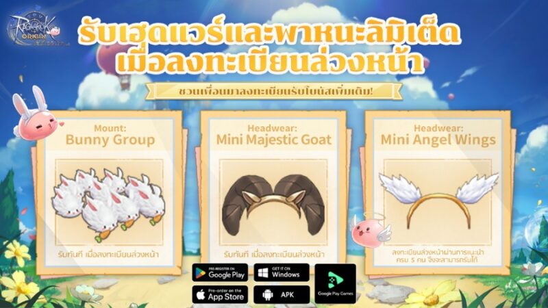 Ragnarok Origin Classic