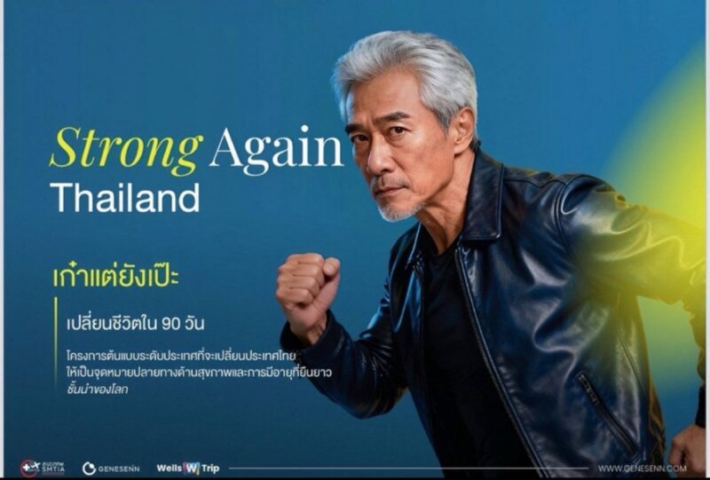 Strong Again Thailand (90 Days)