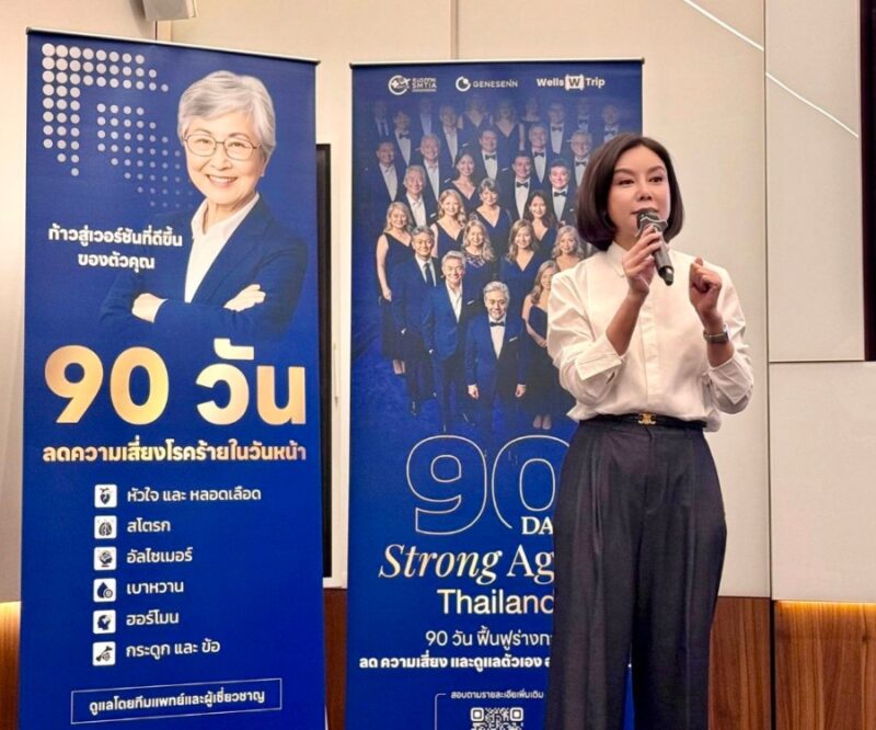 Strong Again Thailand (90 Days)