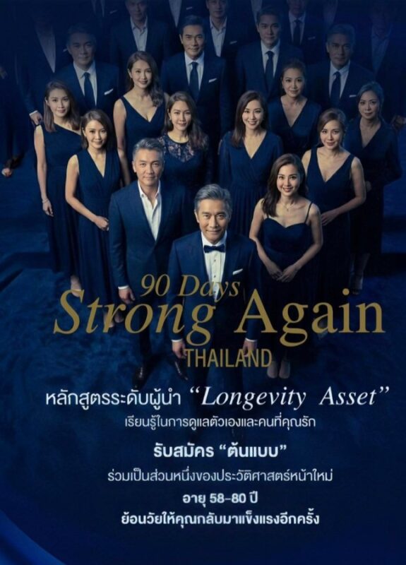 Strong Again Thailand (90 Days)