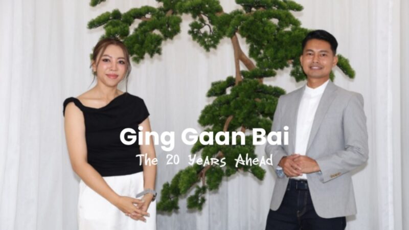 กิ่ง ก้าน ใบ Ging Gaan Bai