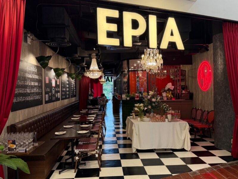 อีเปีย EPIA