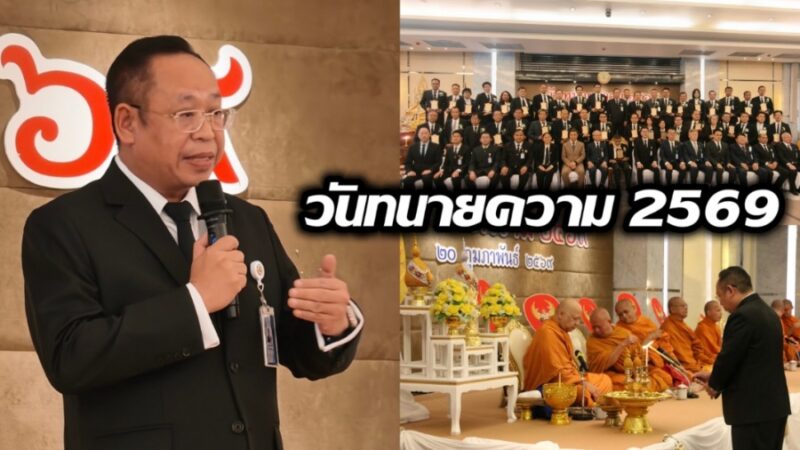 สภาทนายความในพระบรมราชูปถัมภ์