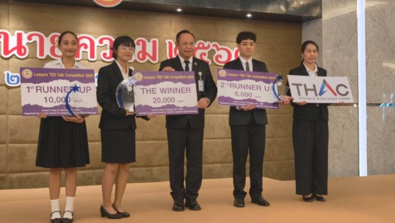 สภาทนายความในพระบรมราชูปถัมภ์