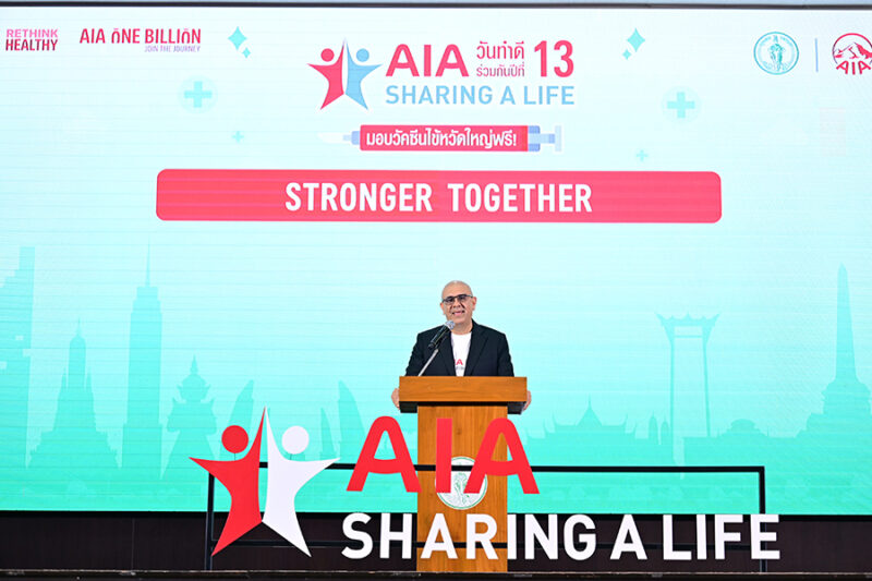 AIA Sharing A Life