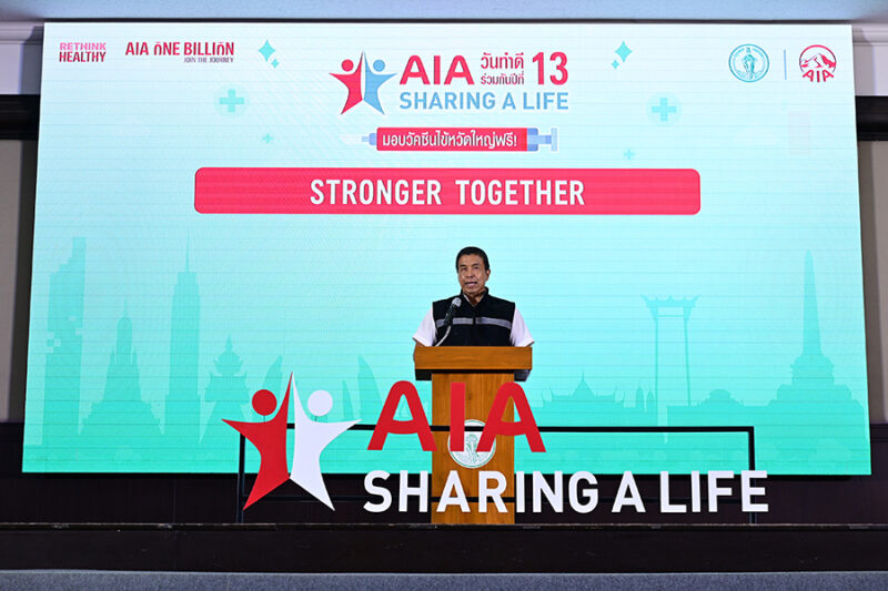 AIA Sharing A Life