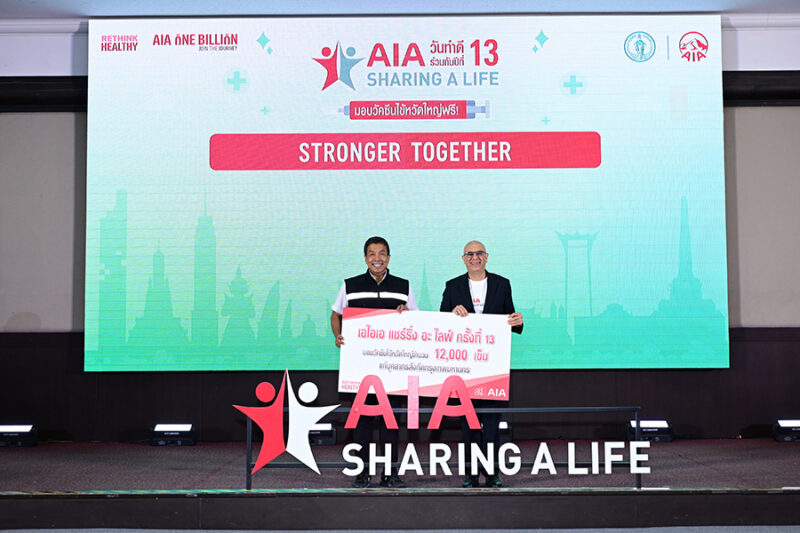 AIA Sharing A Life