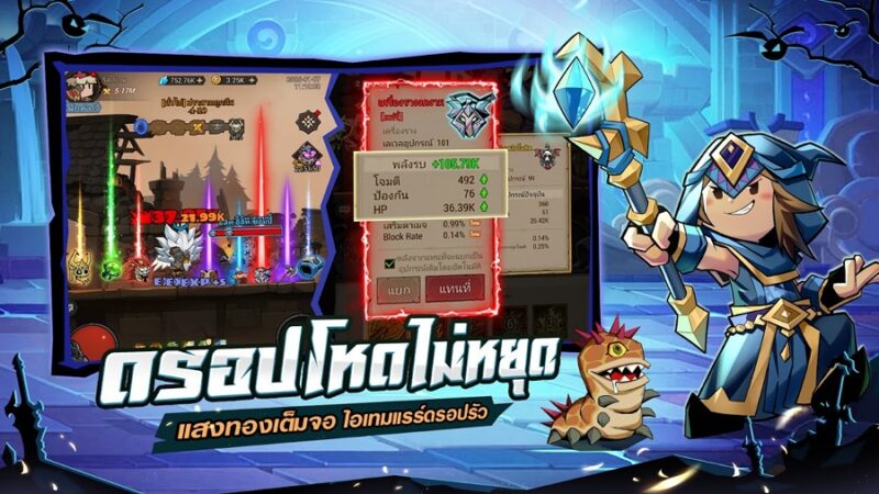 LootBox Hero: ฮีโร่ล่าของ