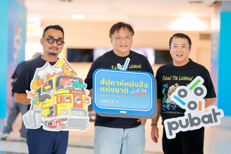 สัปดาห์หนังสือแห่งชาติ ครั้งที่ 54