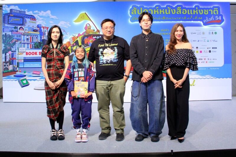 สัปดาห์หนังสือแห่งชาติ ครั้งที่ 54