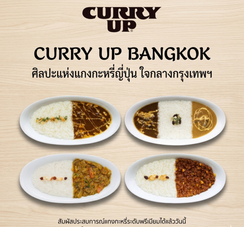 CURRY UP BANGKOK