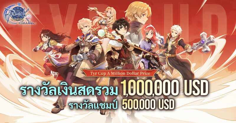 Ragnarok Origin Classic